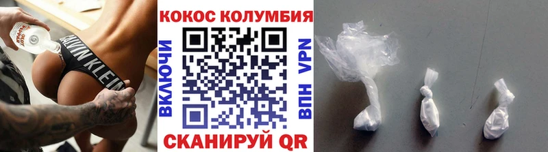 как найти   Кондрово  КОКАИН Перу 