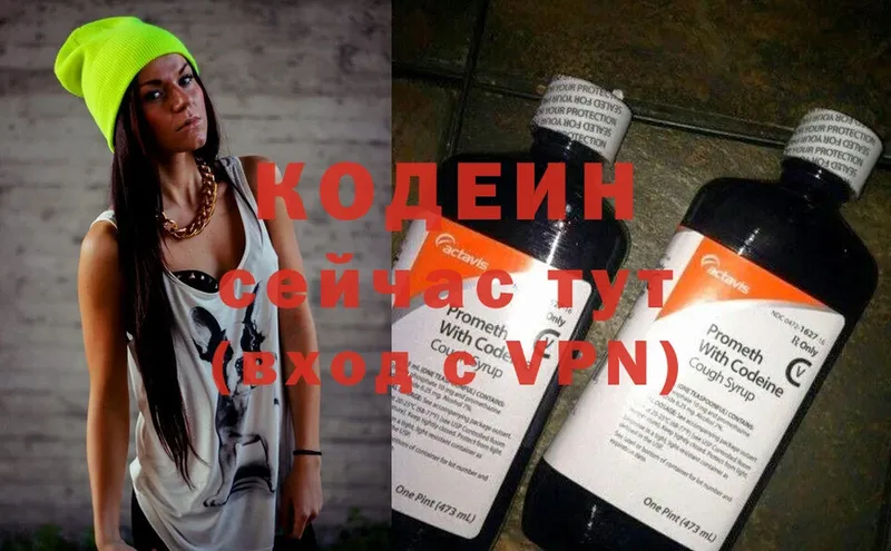 omg ССЫЛКА  Кондрово  Codein Purple Drank 