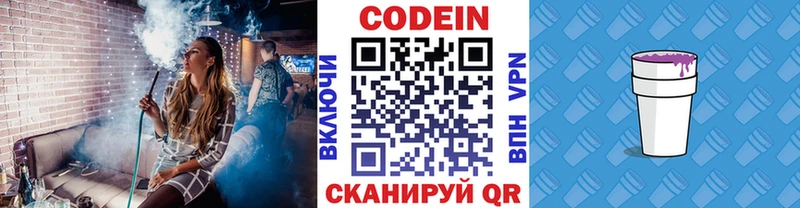 даркнет сайт Кондрово Кодеиновый сироп Lean Purple Drank