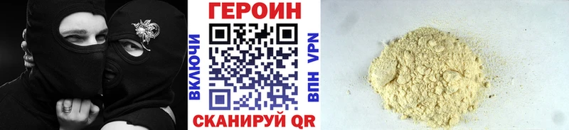 ГЕРОИН хмурый  Кондрово 