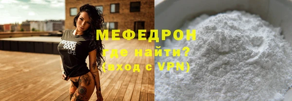мяу мяу кристалл Коряжма