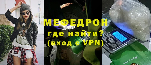 мяу мяу кристалл Коряжма