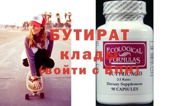 мяу мяу кристалл Коряжма