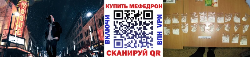 купить наркоту  Кондрово  МЯУ-МЯУ VHQ 