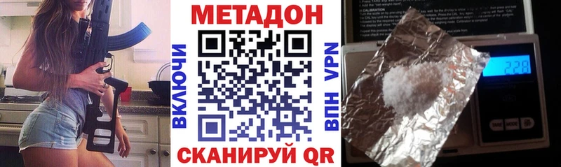 mega зеркало Кондрово МЕТАДОН methadone