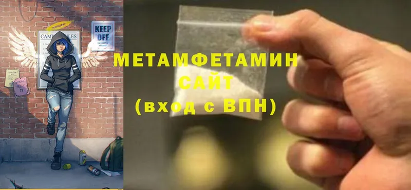 Первитин Methamphetamine Кондрово