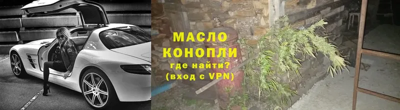 Дистиллят ТГК гашишное масло  где купить наркоту  Кондрово 